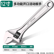 綠林（GREENER）活動扳手12寸家用套裝工具萬能活口扳手大開口多功能衛(wèi)浴活絡(luò)扳手