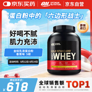 ON金標(biāo)乳清蛋白粉5磅 香蕉味 美國(guó)進(jìn)口 分離乳清為主 運(yùn)動(dòng)健身塑型