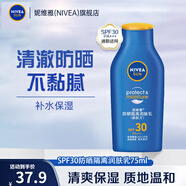 妮維雅（NIVEA）防曬霜露男女士護(hù)膚化妝品防水防汗清爽輕透戶(hù)外乳液面霜 隔離潤(rùn)膚乳75ml  SPF30 PA+++