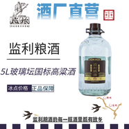 監(jiān)糧 傳統(tǒng)智慧·民間情趣監(jiān)利糧酒高粱酒純糧53度新國(guó)標(biāo)清香型白酒大容量玻璃5L泡藥酒自飲 53%vol 5000mL 1壇