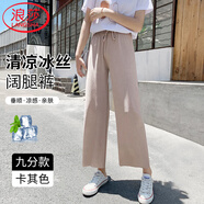 浪莎休閑褲女夏季通勤薄款高腰褲子冰絲闊腿褲垂感寬松直筒女褲