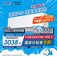 松下空調(diào)掛機(jī)大1匹瀅風(fēng)3代新一級(jí)能效省電 變頻冷暖 原裝壓縮機(jī) 20倍納諾怡除菌自清潔 CS-ZY26K410Q
