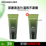 果本 鱷梨凝時(shí)抗皺潔面乳60g洗面奶男女士控油去角質(zhì)溫深層清潔不緊繃