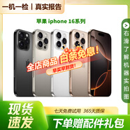 Apple 蘋果 iphone 16/15/14/13/12/11/X系列 國行 二手手機(jī) 蘋果手機(jī) 蘋果iPhone16系列【白條免息+現(xiàn)貨速發(fā)】