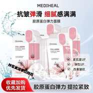 美迪惠爾可萊絲原裝進口水庫高效面膜貼盒裝所有膚質(zhì)可用 膠原蛋白2.0緊致面膜10片/盒