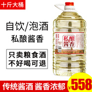 牧朗【糧食酒】貴州醬香約10斤53度桶裝散裝高度酒泡酒用 53度 5L 1桶 私釀好酒