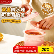 美廚（maxcook）陶瓷燉盅一人一盅 小瓦罐蒸盅燕窩分裝瓶蒸蛋羹專用碗MCTC3310