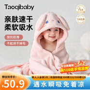 taoqibaby兒童浴巾斗篷男女孩可穿式新生嬰兒帶帽浴袍洗澡吸水速干寶寶裹巾 粉色兔子【7A級抗菌】A類加厚款 120*80cm