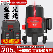 德力西電氣（DELIXI ELECTRIC）紅外線水平儀高精度強光細線自動調平綠光藍室外戶外建筑便攜激光 室外專用高精度紅光5線+巨無霸雙電