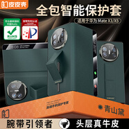 皮皮殼【腕帶防摔款】適用華為matex5手機(jī)殼青山黛真皮翻蓋x5典藏版商務(wù)鏡頭全包保護(hù)套超薄智能視窗