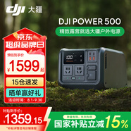 大疆戶外電源DJI Power 2000/1000v2  2度電/1度電220V 2600W大功率露營(yíng)車載應(yīng)急備用移動(dòng)儲(chǔ)能太陽(yáng)能 1000W 512Wh 0.5度電 官方標(biāo)配
