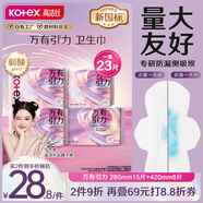 高潔絲萬有引力夜用組合衛(wèi)生巾(280*15+420*8)超薄姨媽巾京東自營
