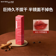 美寶蓮巨持色 持久唇釉 23 4.2ml