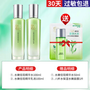 百雀羚（PECHOIN）七夕情人節(jié)禮物水乳套裝補水保濕護膚化妝品全套盒國產(chǎn)媽媽官網(wǎng)官 【嘗鮮優(yōu)選】倍現(xiàn)水+倍現(xiàn)乳