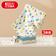 紅豆兒童內(nèi)褲男童棉質(zhì)平角短褲A類抑菌內(nèi)褲青少年四角短褲衩K4053 140
