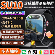 尚酷奇SU10觸摸按鍵智能手表真實內(nèi)存4+64G雙系統(tǒng)藍(lán)牙視頻聽歌游戲華強(qiáng)北S10MAX全網(wǎng)通NFC電話手表 黑色【真實內(nèi)存3+32G】-觸摸按鍵