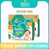 幫寶適（Pampers）干爽S164片M192片L164片XL128片箱裝嬰兒尿不濕 M