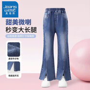 真維斯女童秋季牛仔褲2025新款女大童早秋寬松褲子兒童韓式闊腿褲 【喇叭褲】LNZK藍色 120 【30-37斤】收藏加購優(yōu)先發(fā)貨
