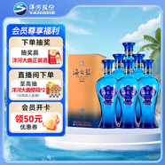 洋河 藍(lán)色經(jīng)典 海之藍(lán)42度520ml*6瓶 整箱裝 綿柔濃香型白酒