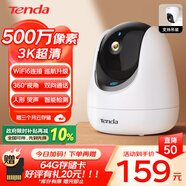 Tenda騰達(dá)室內(nèi)家用監(jiān)控?cái)z像頭 500萬3K AI智能家居夜視 360度全景無死角遠(yuǎn)程語音通話 寶寶寵物老人看護(hù)