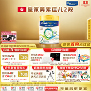 美素佳兒（Friso）皇家系列 港版2段 較大嬰兒配方奶粉 HMO配方 800g/罐 