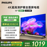 飛利浦（PHILIPS）50英寸4K超高清智慧全面屏 高頻調(diào)光護(hù)眼 遠(yuǎn)場(chǎng)AI語(yǔ)音智能液晶平板電視機(jī)50PUF7590/T3 國(guó)家補(bǔ)貼15%