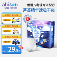 一片爽拉拉褲尿不濕嬰兒紙尿褲超薄透氣干爽學(xué)步褲新生兒尿褲 零感拉拉褲XXXL碼30片