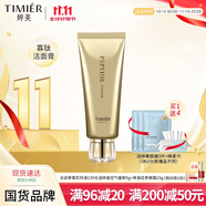 婷美蝸牛寡肽修護(hù)潔面膏120g洗面奶補(bǔ)水保濕控油深層清潔毛孔護(hù)膚品女