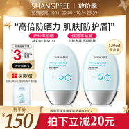 香蒲麗防曬霜60ml*2 SPF50+防紫外線高倍軍訓防曬乳防水防汗清爽型