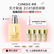 倩碧混皮黃油200ml無(wú)油清爽型乳液面霜敏感肌護膚品七夕情人節禮物