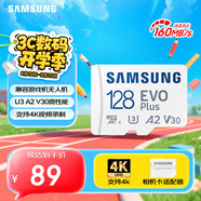 三星（SAMSUNG）128GB TF(MicroSD)存儲(chǔ)卡 EVO白卡 U3A2V30 手機(jī)平板switch游戲機(jī)內(nèi)存卡 支持4K視頻 讀160MB/s