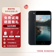 Apple 蘋果SE3 iPhone se3 全網(wǎng)通通 二手手機(jī) 午夜色 128G【99成新】+20W快充