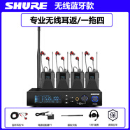 SHURE舒爾舞臺演出歌手無(wú)線(xiàn)返聽(tīng) 耳機樂(lè )隊入耳式實(shí)時(shí)耳返 SD-102A一拖四(帶藍牙款)