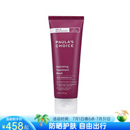 寶拉珍選（Paula's Choice）保濕滋潤(rùn)面膜 補(bǔ)水舒緩鎮(zhèn)定干皮救星消除暗沉118ml