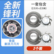 適用飛科剃須刀刀頭FS330 325 320 323 329 335刮胡3刀片配件FR6 2個裝 （2刀片2刀網(wǎng)）