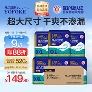 永?？党扇俗o理墊XXL90片 尺寸80*120cm嬰兒孕產(chǎn)婦床墊老人一次性隔尿墊