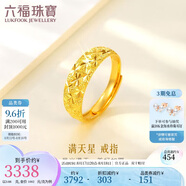 六福珠寶七夕禮物 足金車花蛇肚戒黃金戒指女戒活口戒 計(jì)價 約3.66克