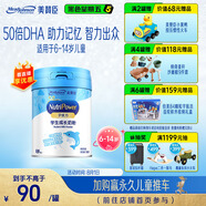 美贊臣學(xué)優(yōu)力兒童成長(cháng)奶粉 5段奶粉 700g 【50倍DHA 學(xué)習出眾】