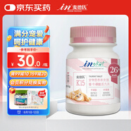 麥德氏IN-KAT 貓咪?；撬峄盍ζs120片 貓咪補充能量貓用保健品