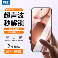 朗菱【2片裝】適用OPPO Find X8 Ultra鋼化膜 findx8ultra全屏覆蓋絲印高清防摔抗指紋玻璃保護(hù)貼膜