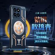 小米【品質(zhì)原裝】適用小米15手機殼14ultra保護套12s磁吸11紫銅散熱13 【機甲黑+基礎版散熱器】紫銅散熱*全新升級 小米15