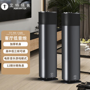 艾特銘客（AbramTek）E500藍牙音箱高品質(zhì)家用客廳3d環(huán)繞超重低音大音量音響 E500 【兩臺TWS無(wú)線(xiàn)互聯(lián)版】 環(huán) 標配