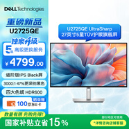 戴爾（DELL）UltraSharp 27英寸 4K顯示器 進(jìn)階版IPS Black 120Hz 硬件級(jí)防藍(lán)光 雷電4 HDR600 U2725QE 5年保障
