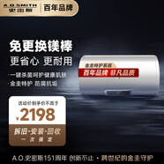史密斯（A.O.SMITH）60升電熱水器 國(guó)家補(bǔ)貼 專(zhuān)利免更換鎂棒 金圭內(nèi)膽 速熱節(jié)能 纖美長(zhǎng)款 大屏E60VC0 一級(jí)能效