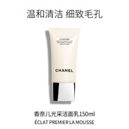 香奈兒（Chanel）光采潔面乳150ml 柔和凈徹煥亮洗面奶 生日禮物自營
