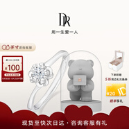 DR現(xiàn)貨雪吻求婚鉆戒鉑金B(yǎng)ELIEVE經(jīng)典款 結(jié)婚鉆石戒指節(jié)日禮物 6分H色SI1+告白小熊Darry