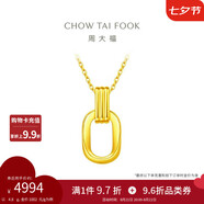 周大福 雙環(huán)黃金項鏈吊墜套鏈(工費560)40cm約4.8g F217317七夕