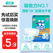 可靠（COCO）加強型成人紙尿褲L2片（臀圍95-120cm）京東試用老人產(chǎn)婦尿不濕