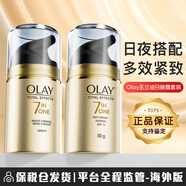 玉蘭油（OLAY）面霜七效多效修護霜滋潤霜防曬保濕抗皺淡紋SPF15 修護日晚霜組合