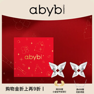 abyb charming「禮盒裝」耳畔耳釘簡約氣質蝴蝶輕奢小眾精致耳飾送女友生日禮物 耳畔耳釘【專享禮盒裝】